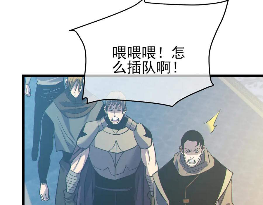 《我靠无敌被动打出成吨伤害！》第74话 参与招募与拍卖 第11页