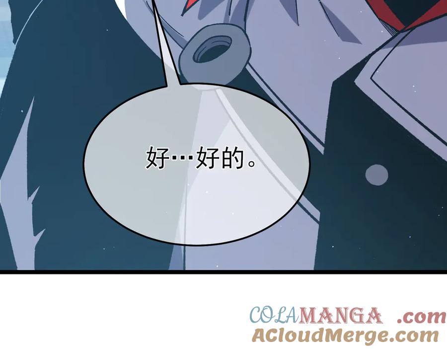 《我靠无敌被动打出成吨伤害！》第74话 参与招募与拍卖 第69页