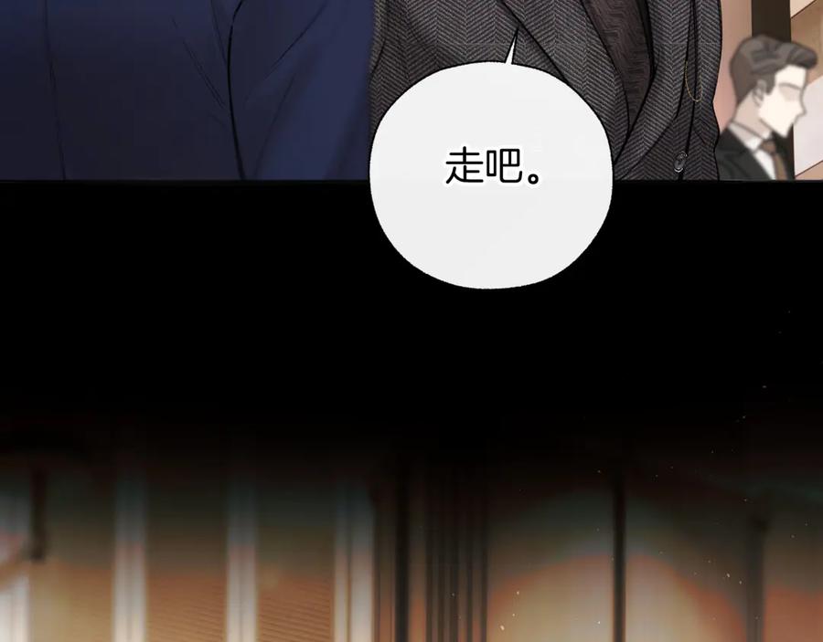 《错撩》第58话 妄念 第12页