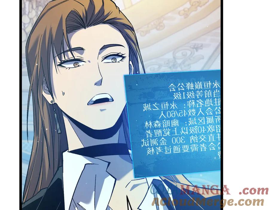 《我靠无敌被动打出成吨伤害！》第74话 参与招募与拍卖 第65页