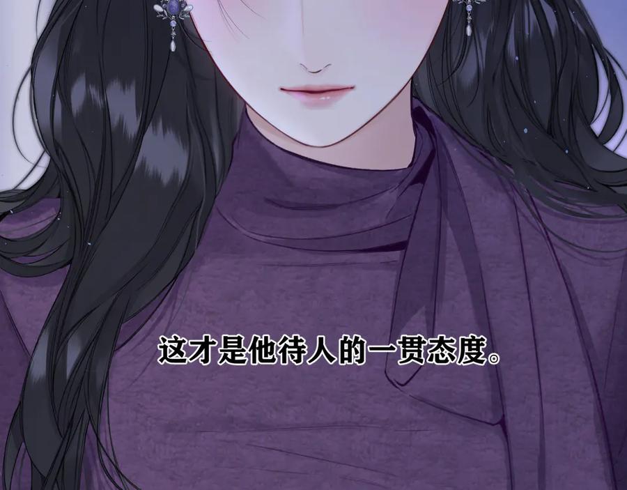 《错撩》第58话 妄念 第66页