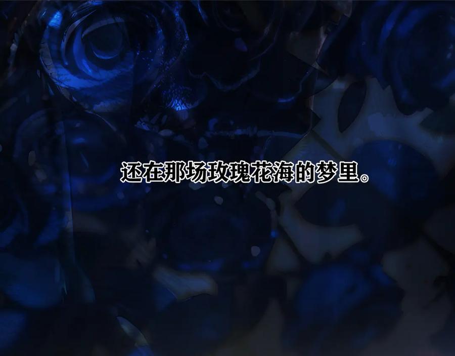 《错撩》第58话 妄念 第76页