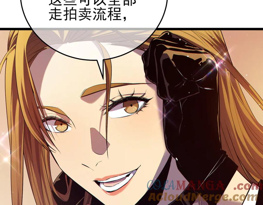 《我靠无敌被动打出成吨伤害！》第74话 参与招募与拍卖 第45页