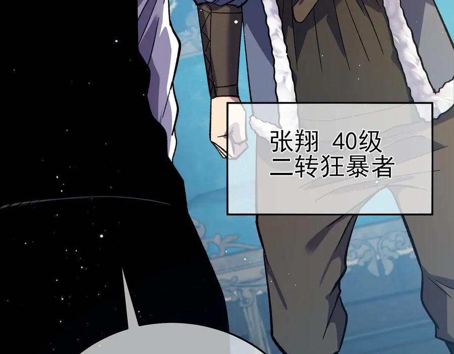 《我靠无敌被动打出成吨伤害！》第74话 参与招募与拍卖 第131页