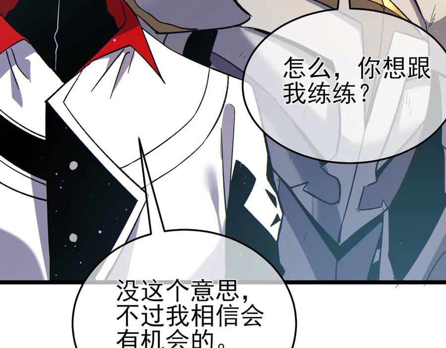 《我靠无敌被动打出成吨伤害！》第74话 参与招募与拍卖 第110页