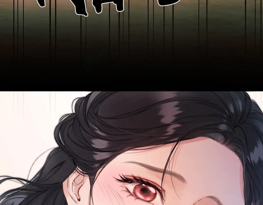 《错撩》第58话 妄念 第110页