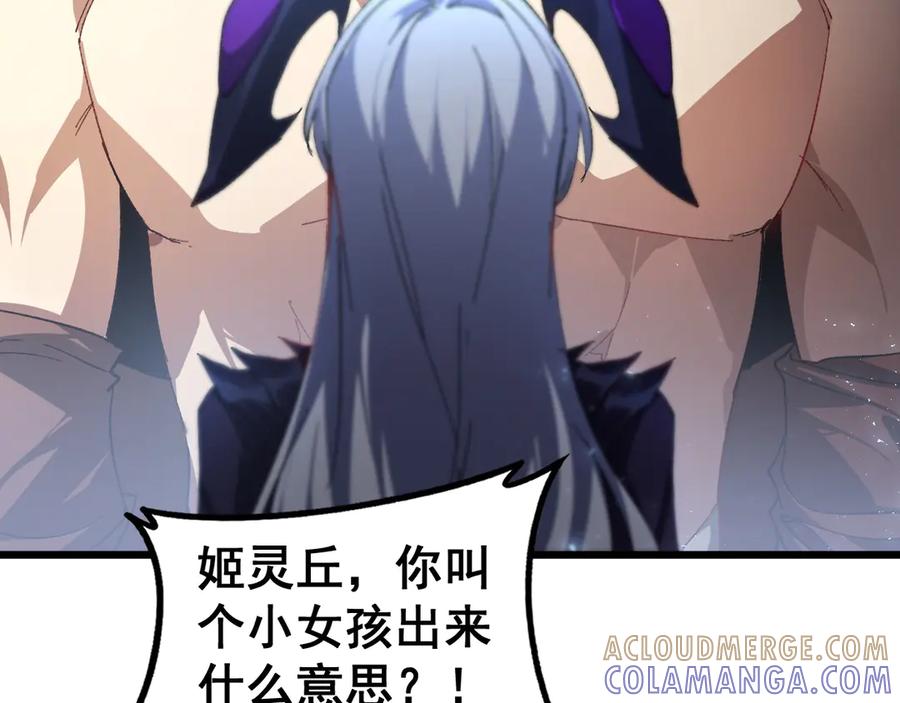《虫族主宰：我玩的就是天灾》第77话 杀炎尊 第69页