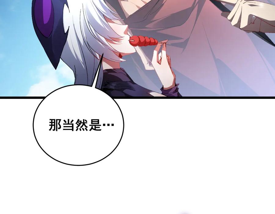 《虫族主宰：我玩的就是天灾》第77话 杀炎尊 第74页