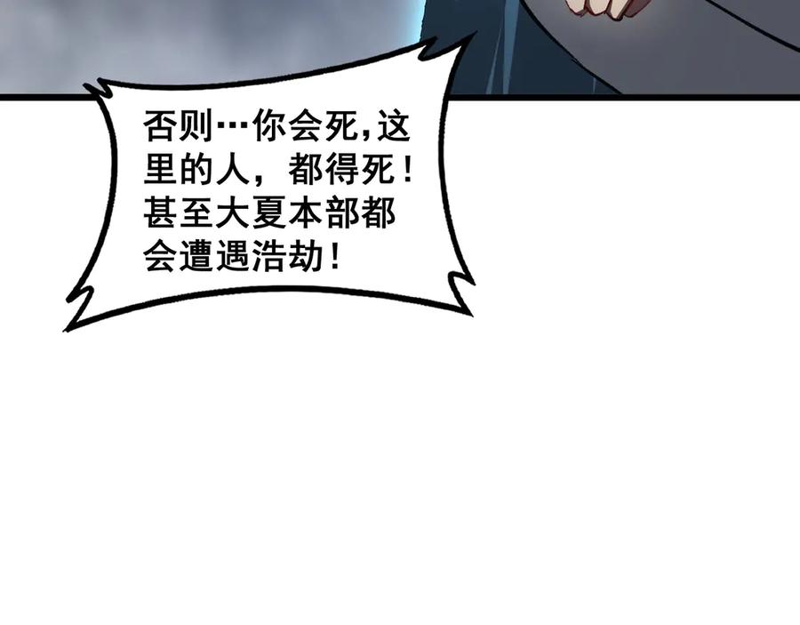 《虫族主宰：我玩的就是天灾》第77话 杀炎尊 第63页