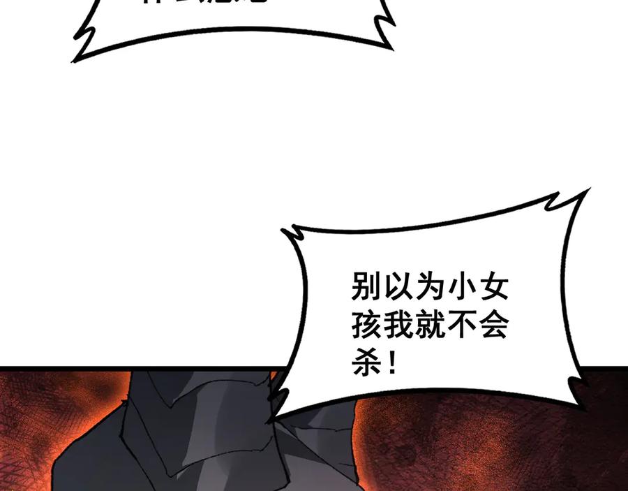 《虫族主宰：我玩的就是天灾》第77话 杀炎尊 第70页