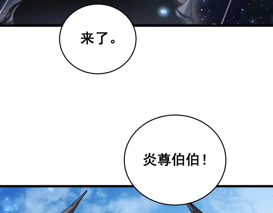 《虫族主宰：我玩的就是天灾》第77话 杀炎尊 第67页