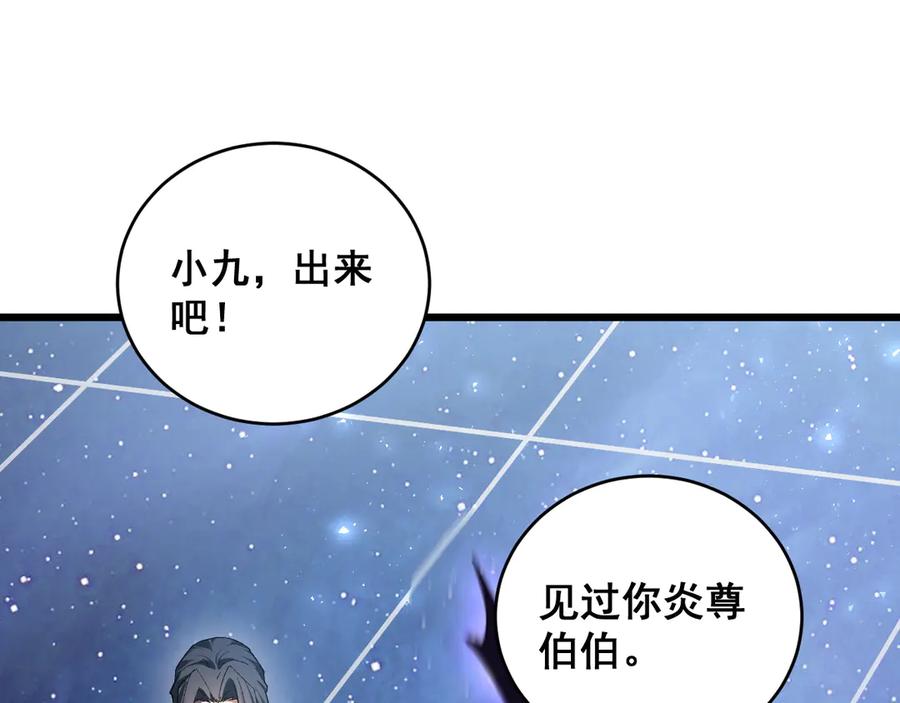 《虫族主宰：我玩的就是天灾》第77话 杀炎尊 第64页