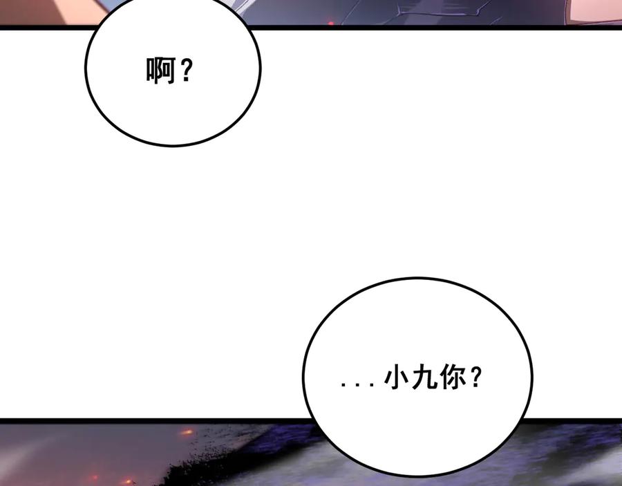 《虫族主宰：我玩的就是天灾》第78话 大夏龙魂 第116页