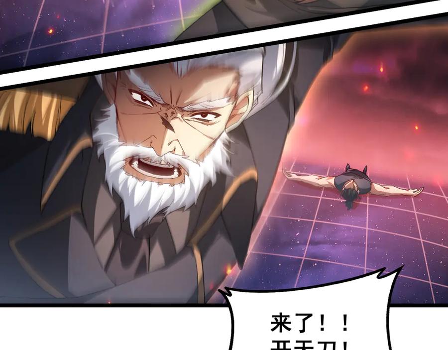 《虫族主宰：我玩的就是天灾》第78话 大夏龙魂 第106页