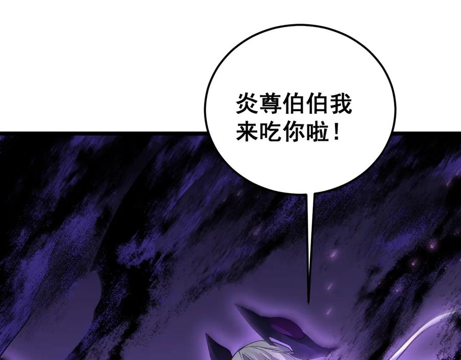 《虫族主宰：我玩的就是天灾》第78话 大夏龙魂 第132页