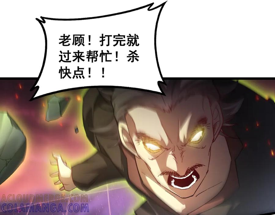 《虫族主宰：我玩的就是天灾》第78话 大夏龙魂 第105页