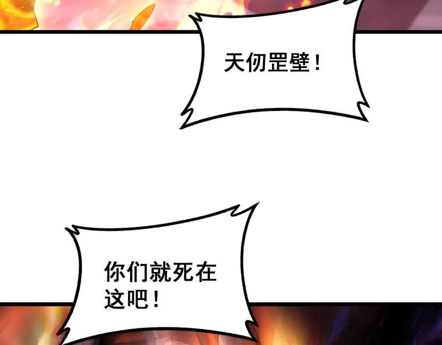 《虫族主宰：我玩的就是天灾》第78话 大夏龙魂 第128页