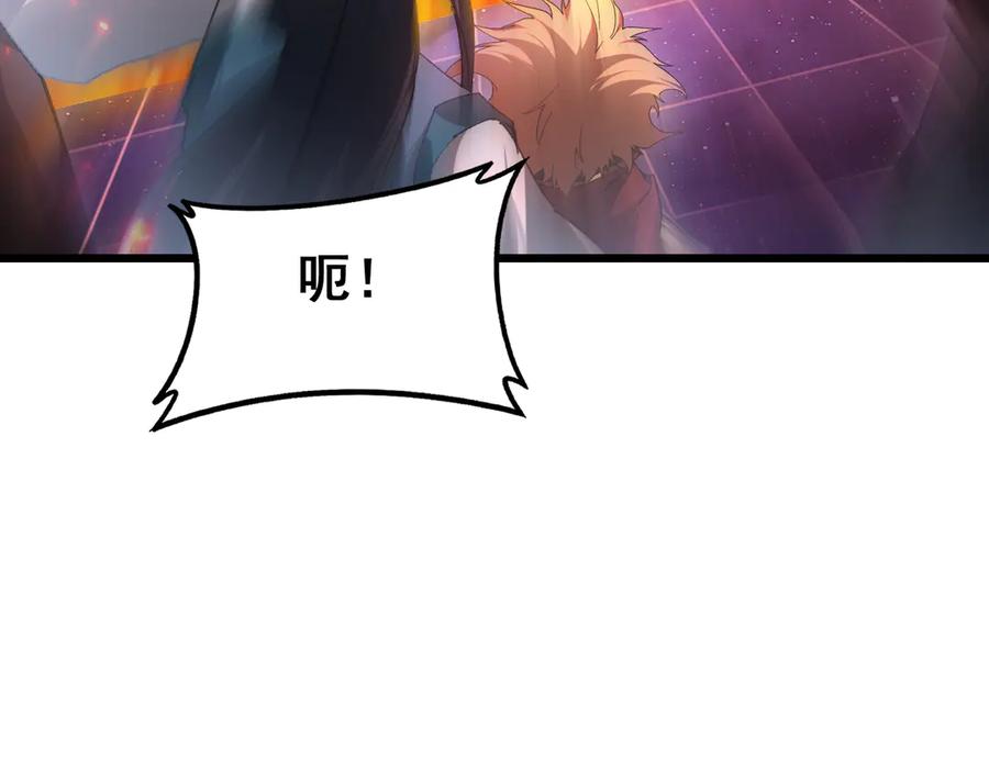 《虫族主宰：我玩的就是天灾》第78话 大夏龙魂 第131页