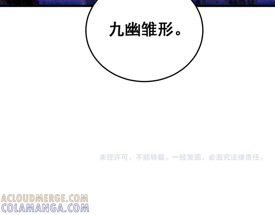 《虫族主宰：我玩的就是天灾》第78话 大夏龙魂 第137页