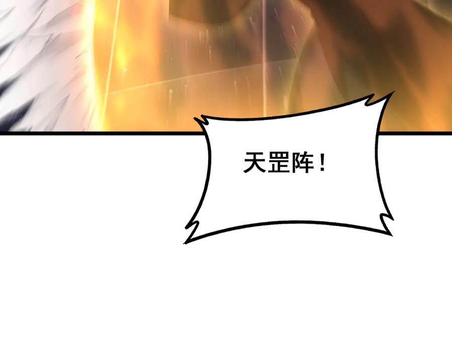 《虫族主宰：我玩的就是天灾》第78话 大夏龙魂 第104页