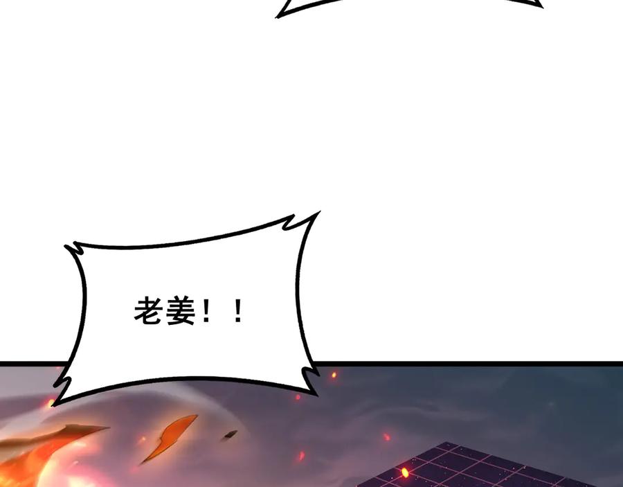 《虫族主宰：我玩的就是天灾》第78话 大夏龙魂 第126页
