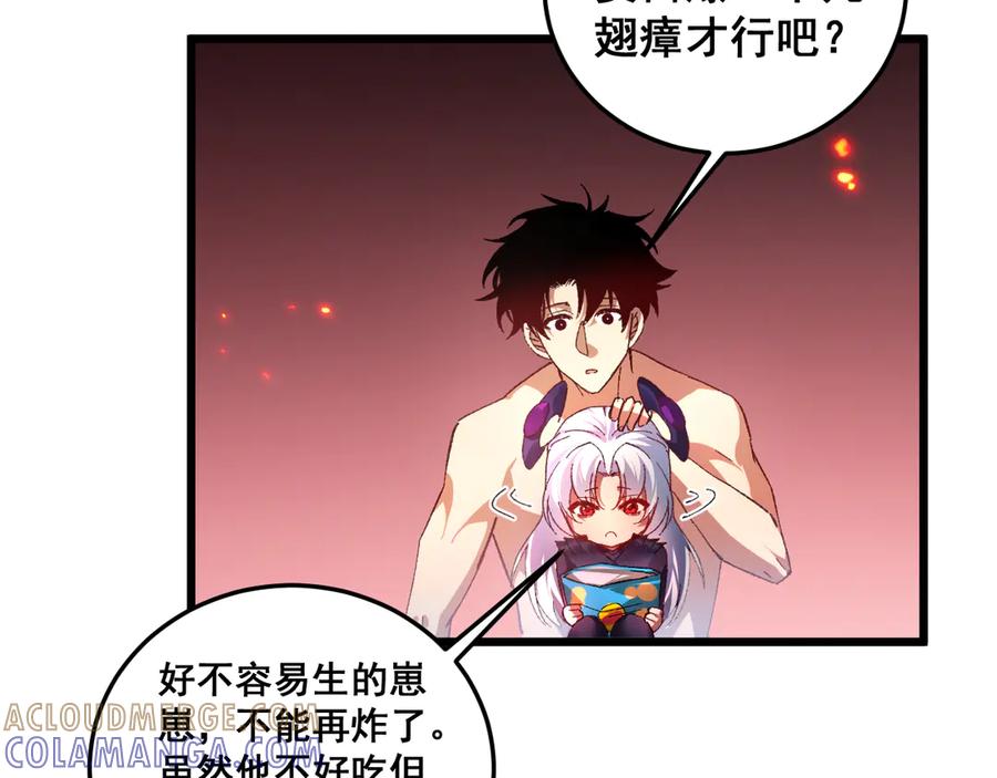 《虫族主宰：我玩的就是天灾》第78话 大夏龙魂 第113页