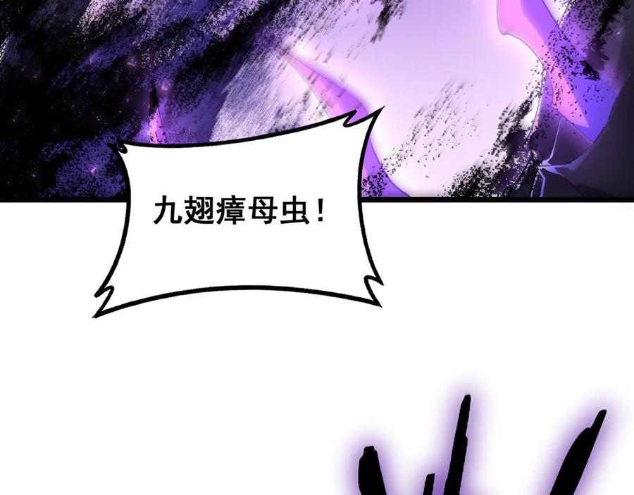 《虫族主宰：我玩的就是天灾》第78话 大夏龙魂 第134页