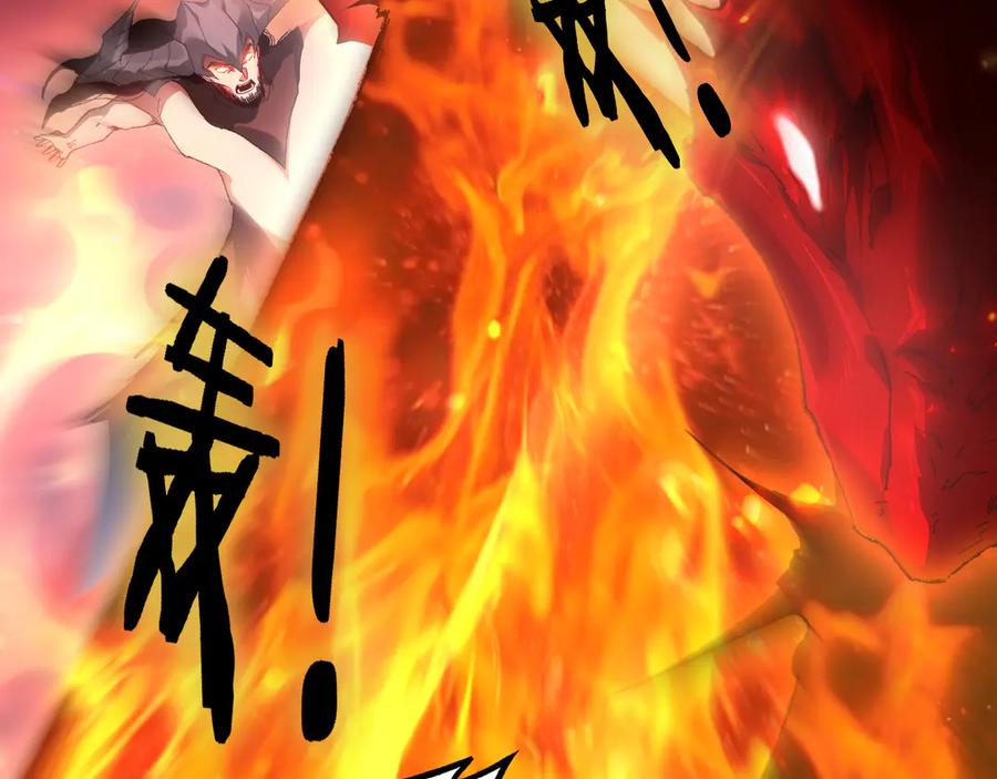 《虫族主宰：我玩的就是天灾》第78话 大夏龙魂 第123页