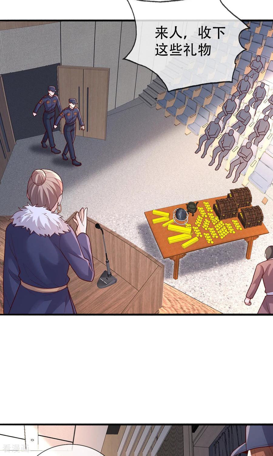 《我是大仙尊》第784话 第16页
