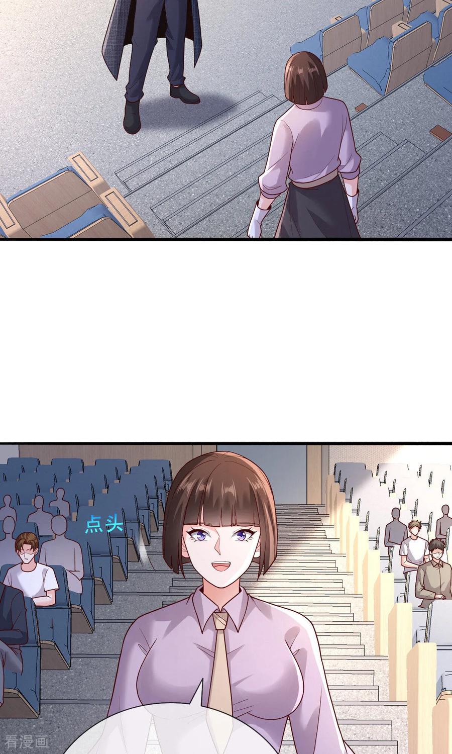 《我是大仙尊》第784话 第20页