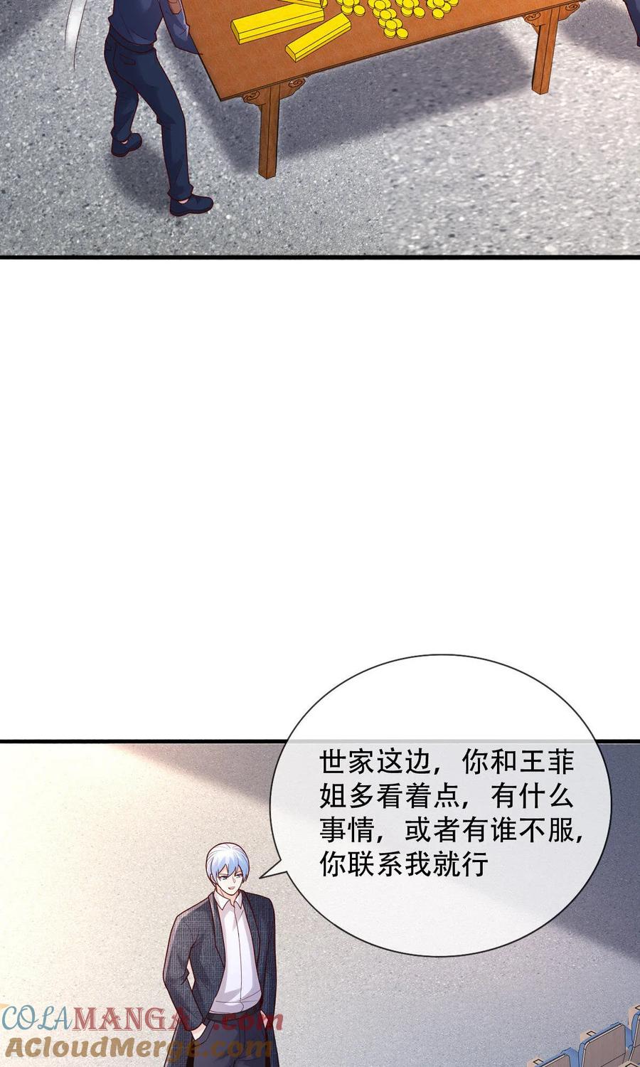 《我是大仙尊》第784话 第19页