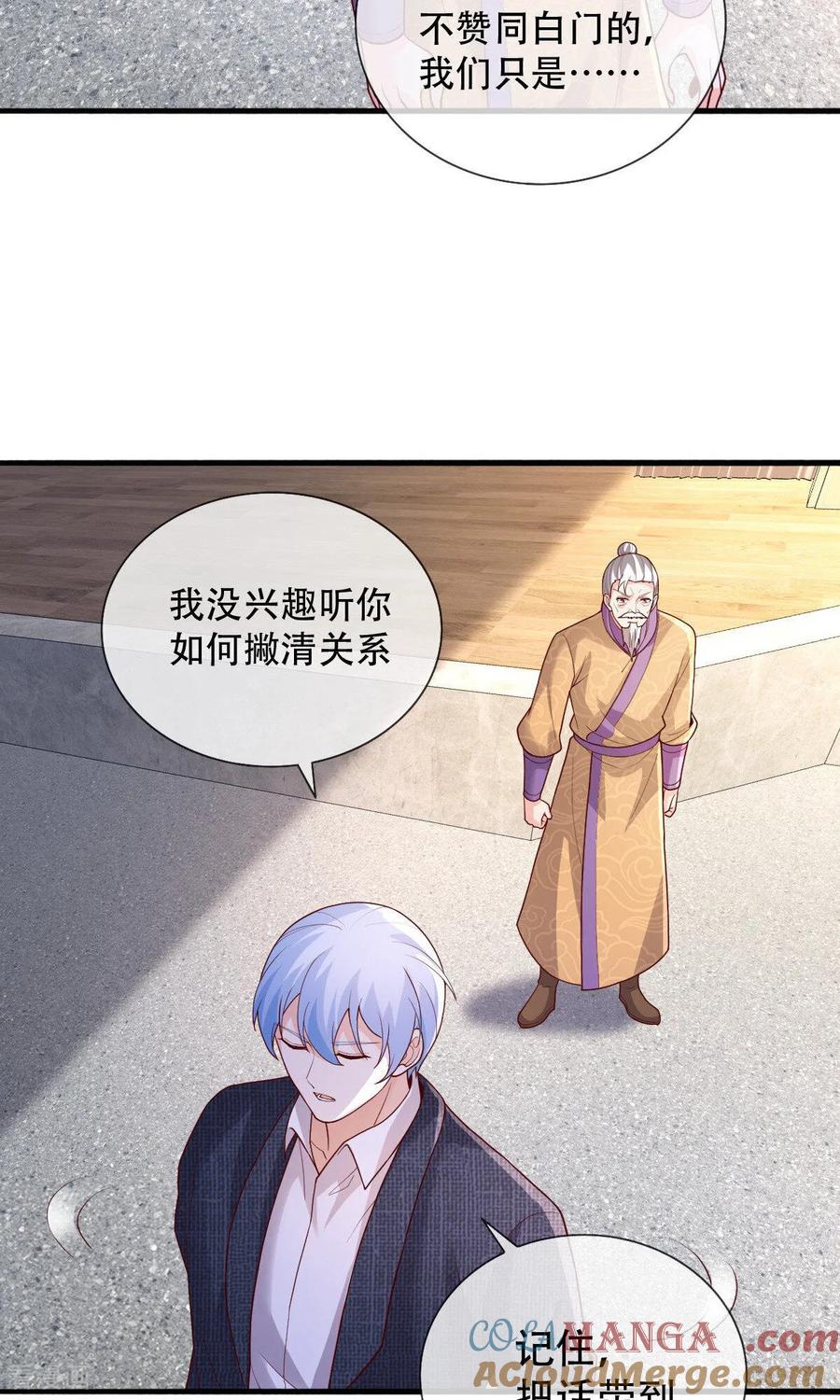 《我是大仙尊》第784话 第13页