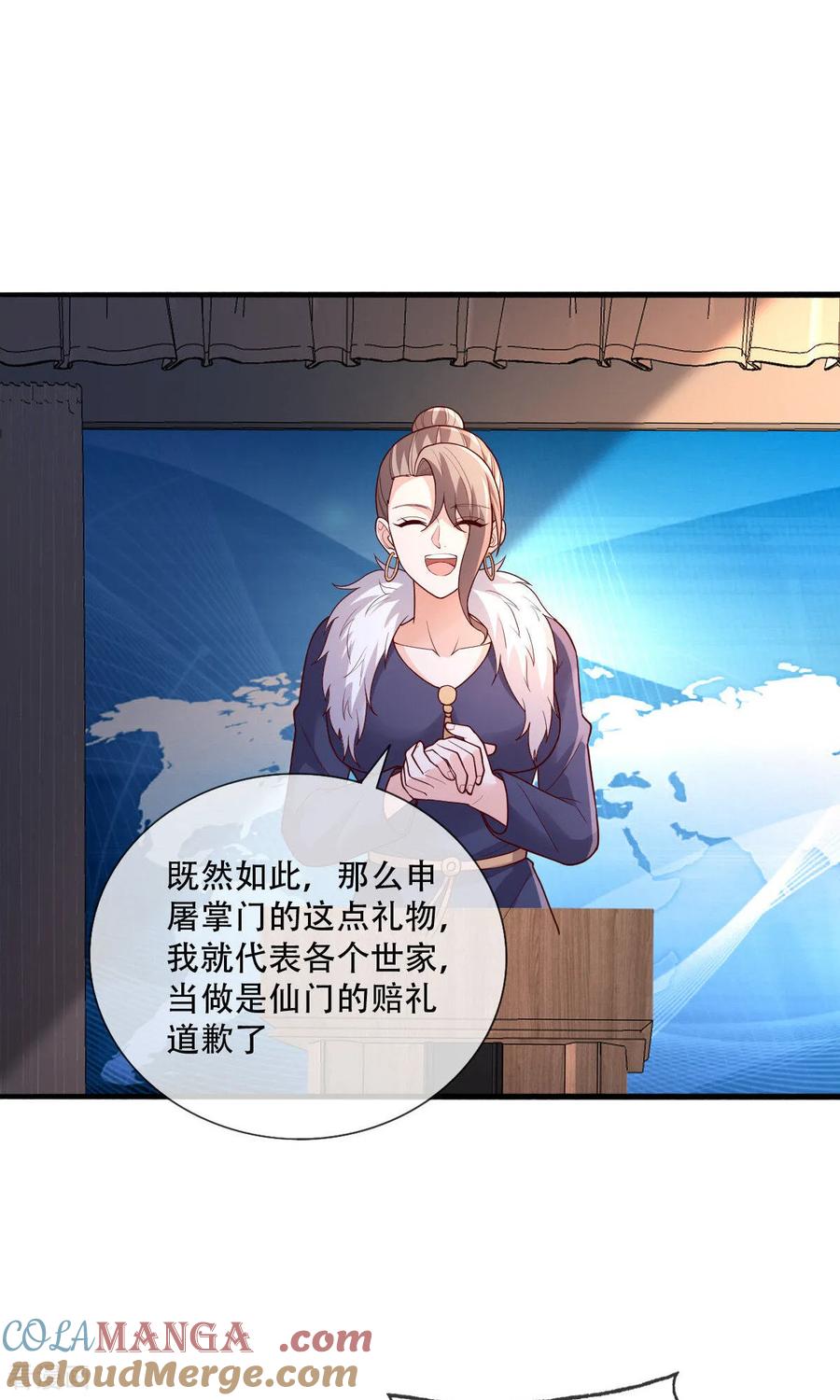 《我是大仙尊》第784话 第15页