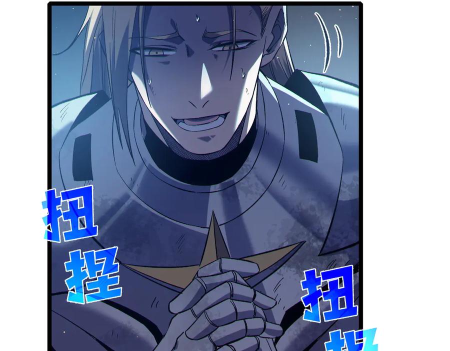 《我靠无敌被动打出成吨伤害！》第78话 高阶副本：剃刀高地 第83页