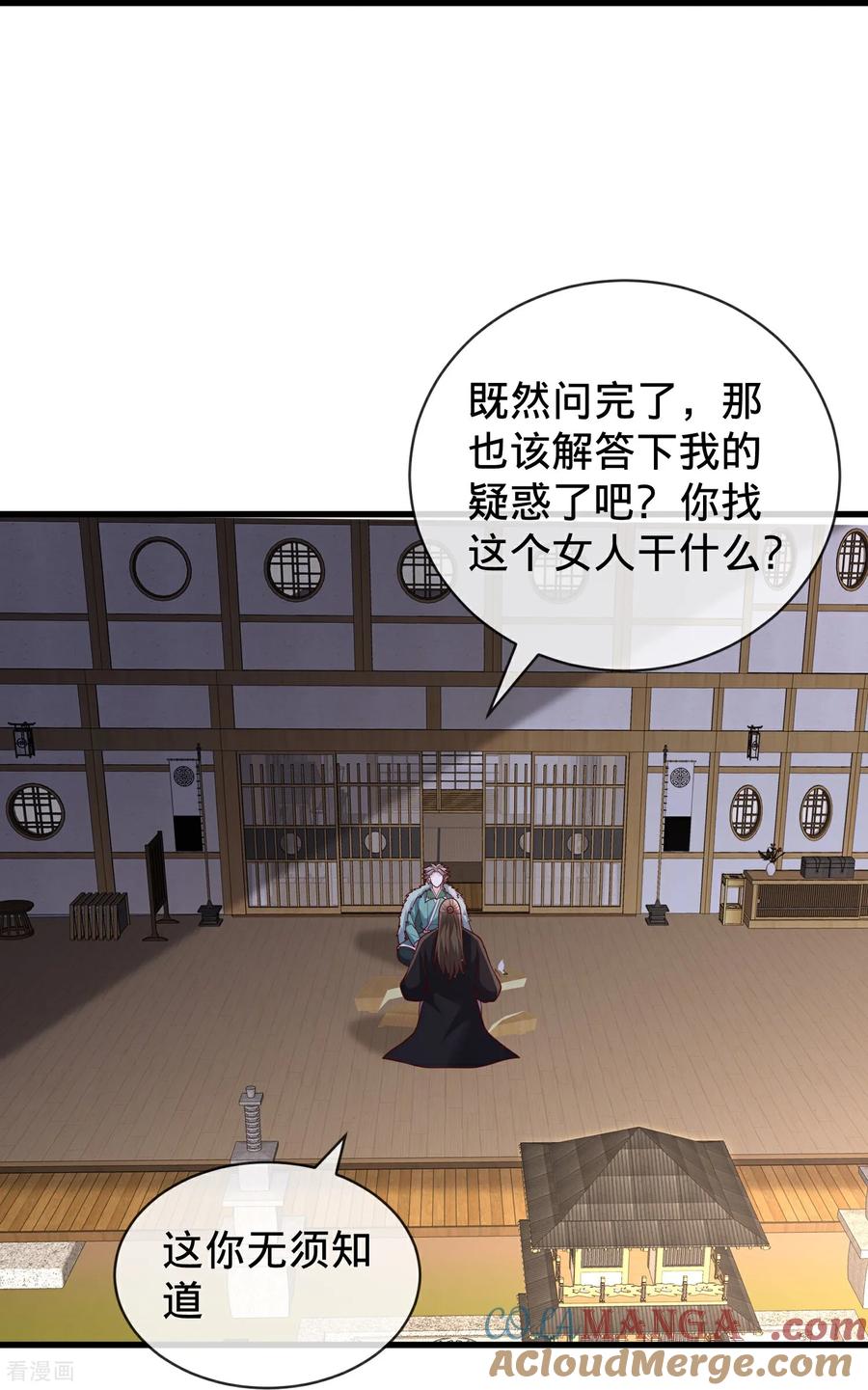 《我是大仙尊》第820话 第9页