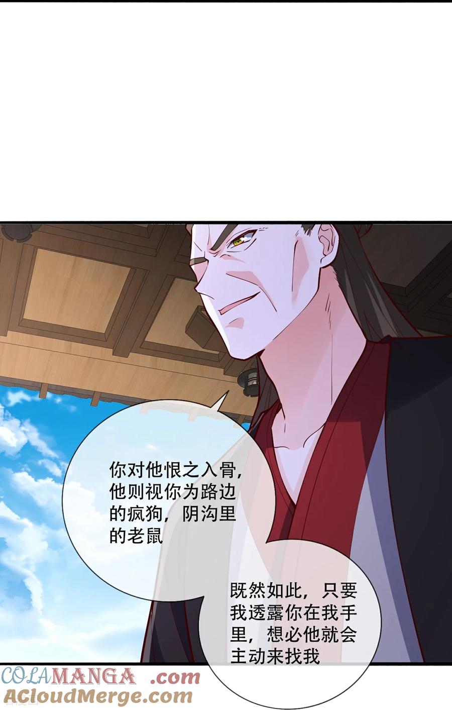 《我是大仙尊》第820话 第19页