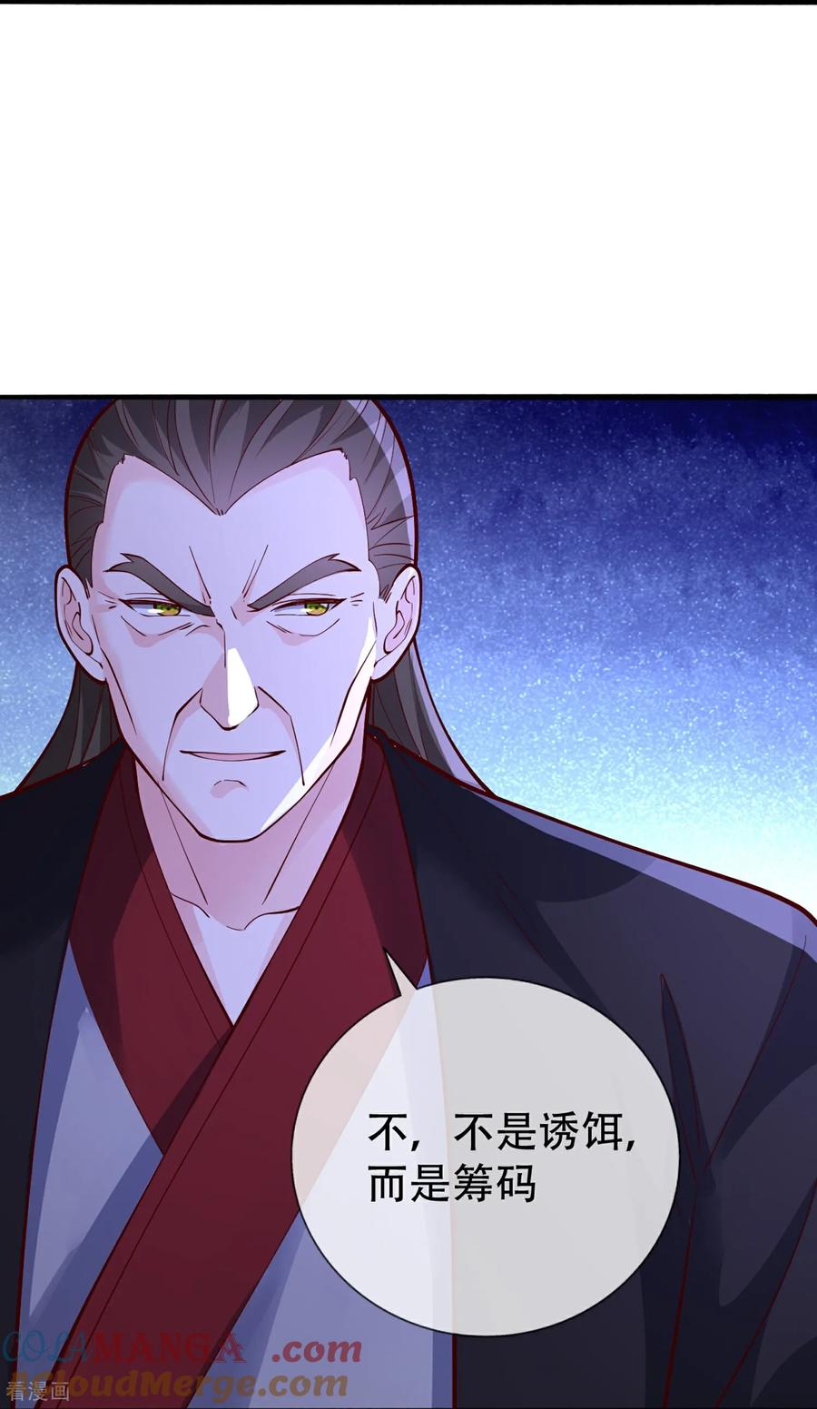 《我是大仙尊》第820话 第21页