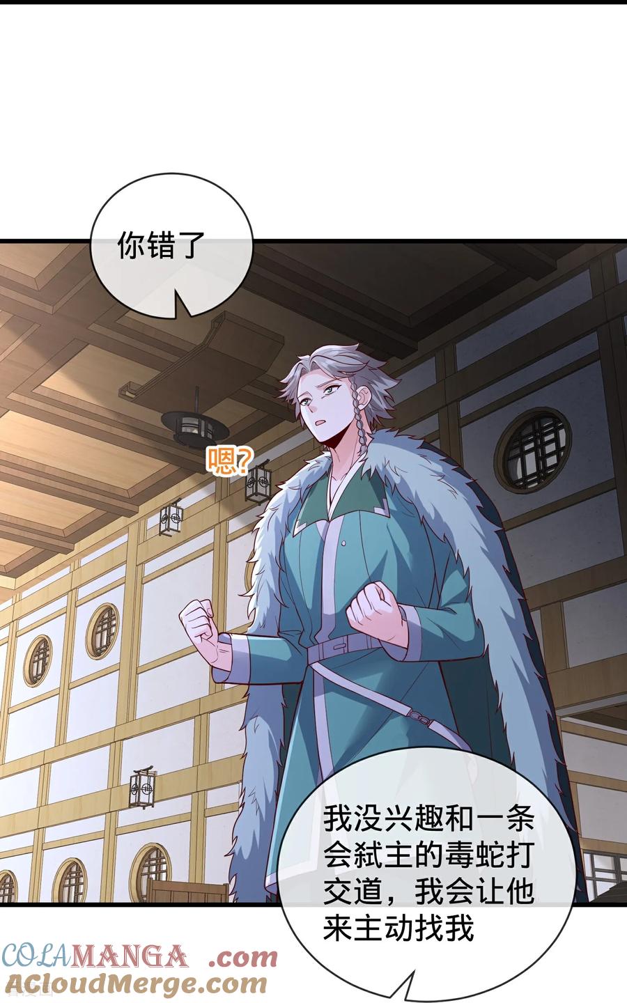 《我是大仙尊》第820话 第15页