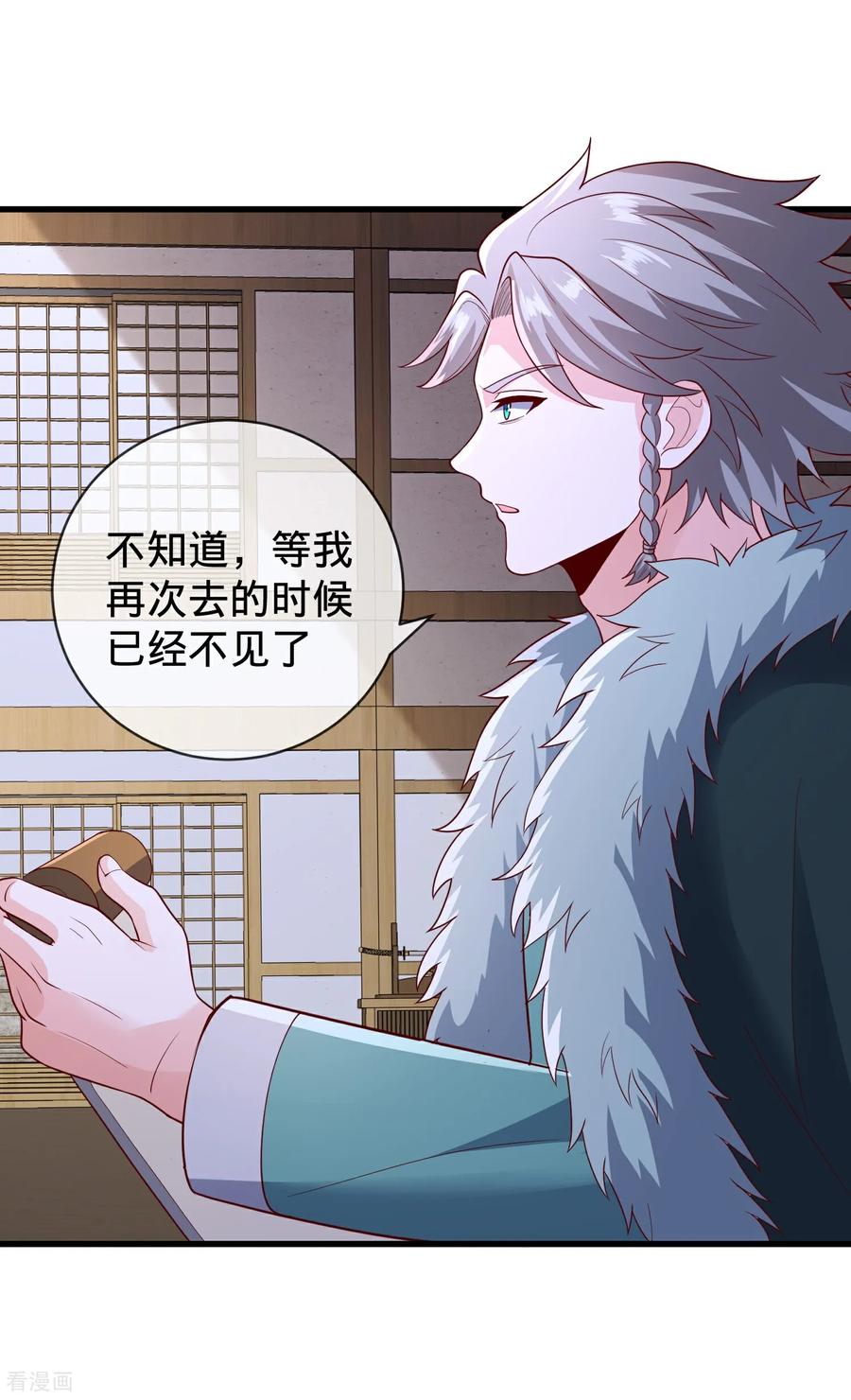 《我是大仙尊》第820话 第6页