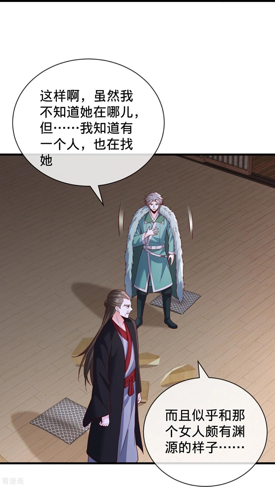 《我是大仙尊》第820话 第12页