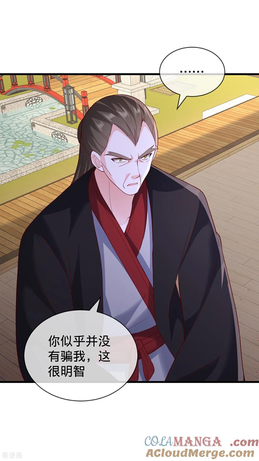 《我是大仙尊》第820话 第7页
