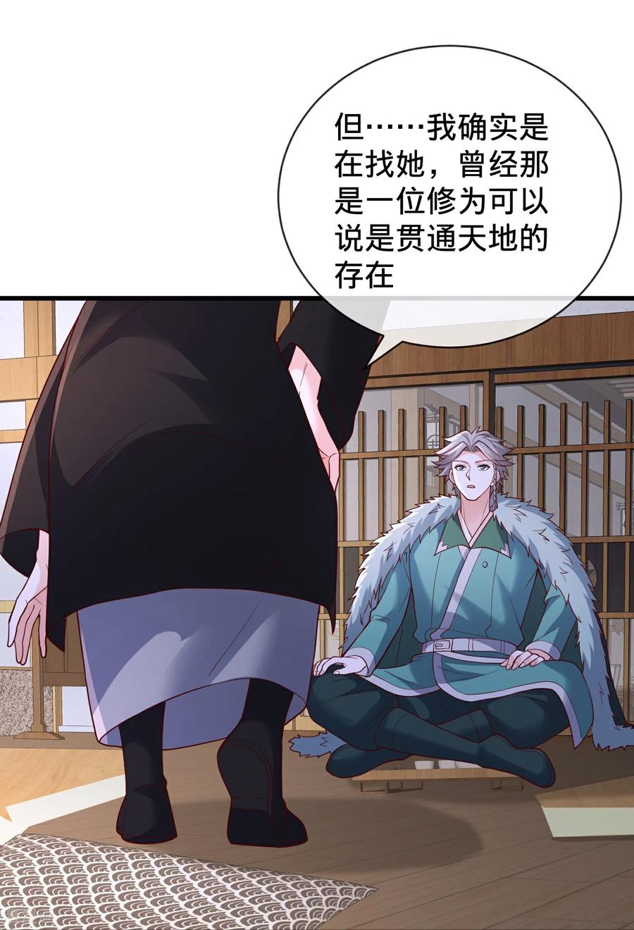 《我是大仙尊》第820话 第10页