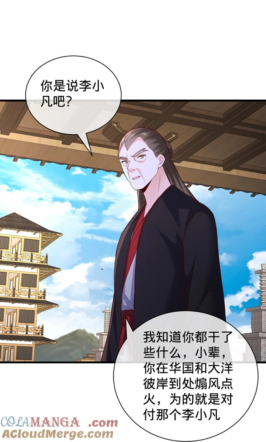 《我是大仙尊》第820话 第13页