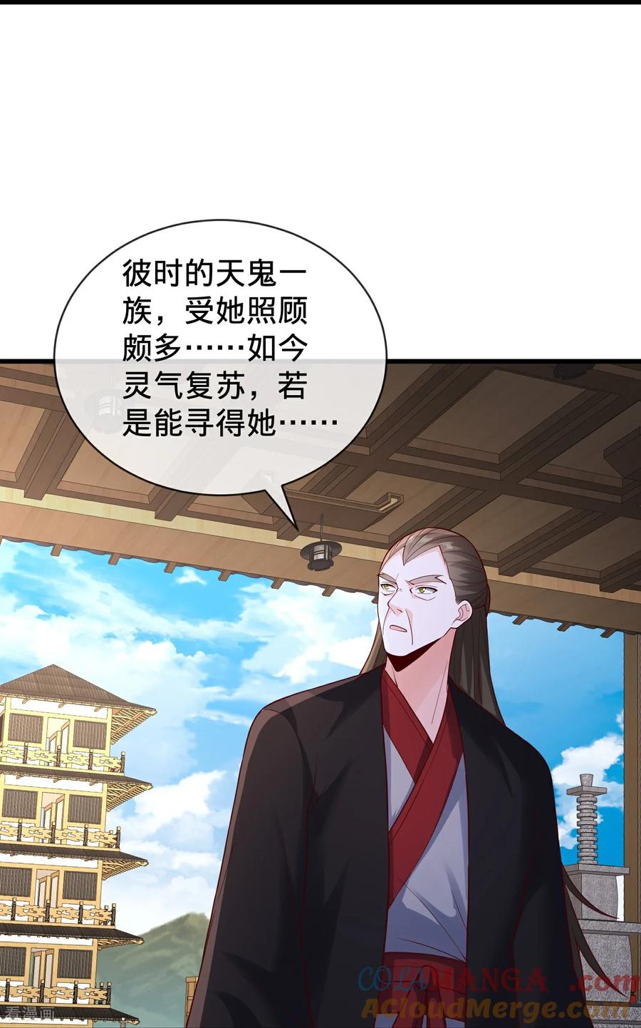 《我是大仙尊》第820话 第11页