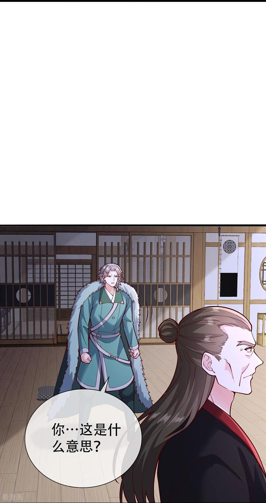 《我是大仙尊》第820话 第18页