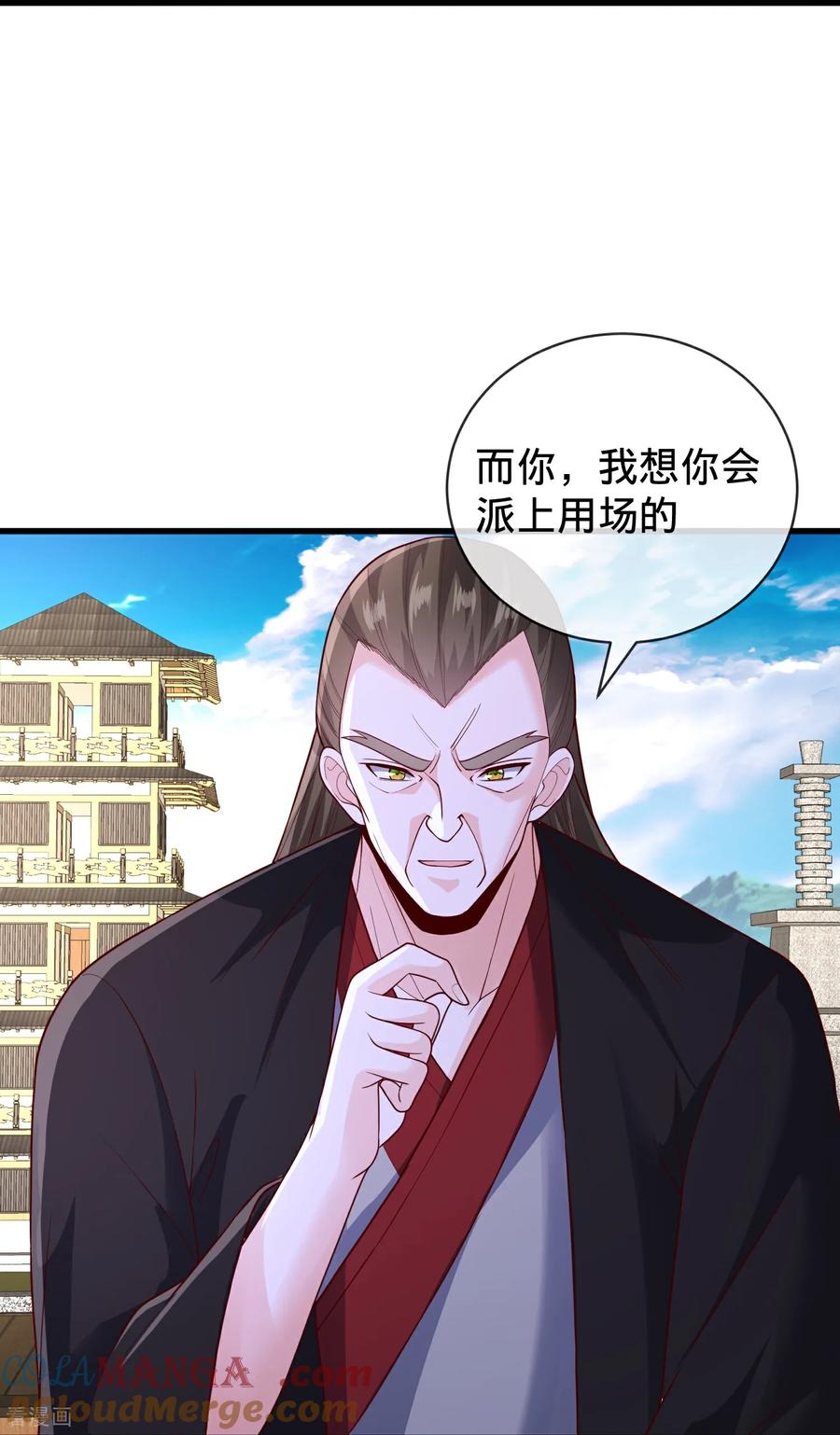 《我是大仙尊》第820话 第17页