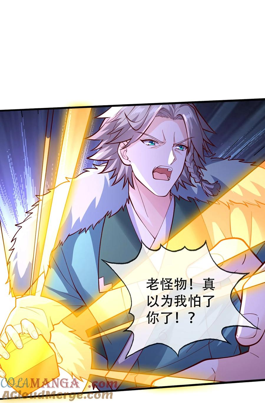 《我是大仙尊》第820话 第23页