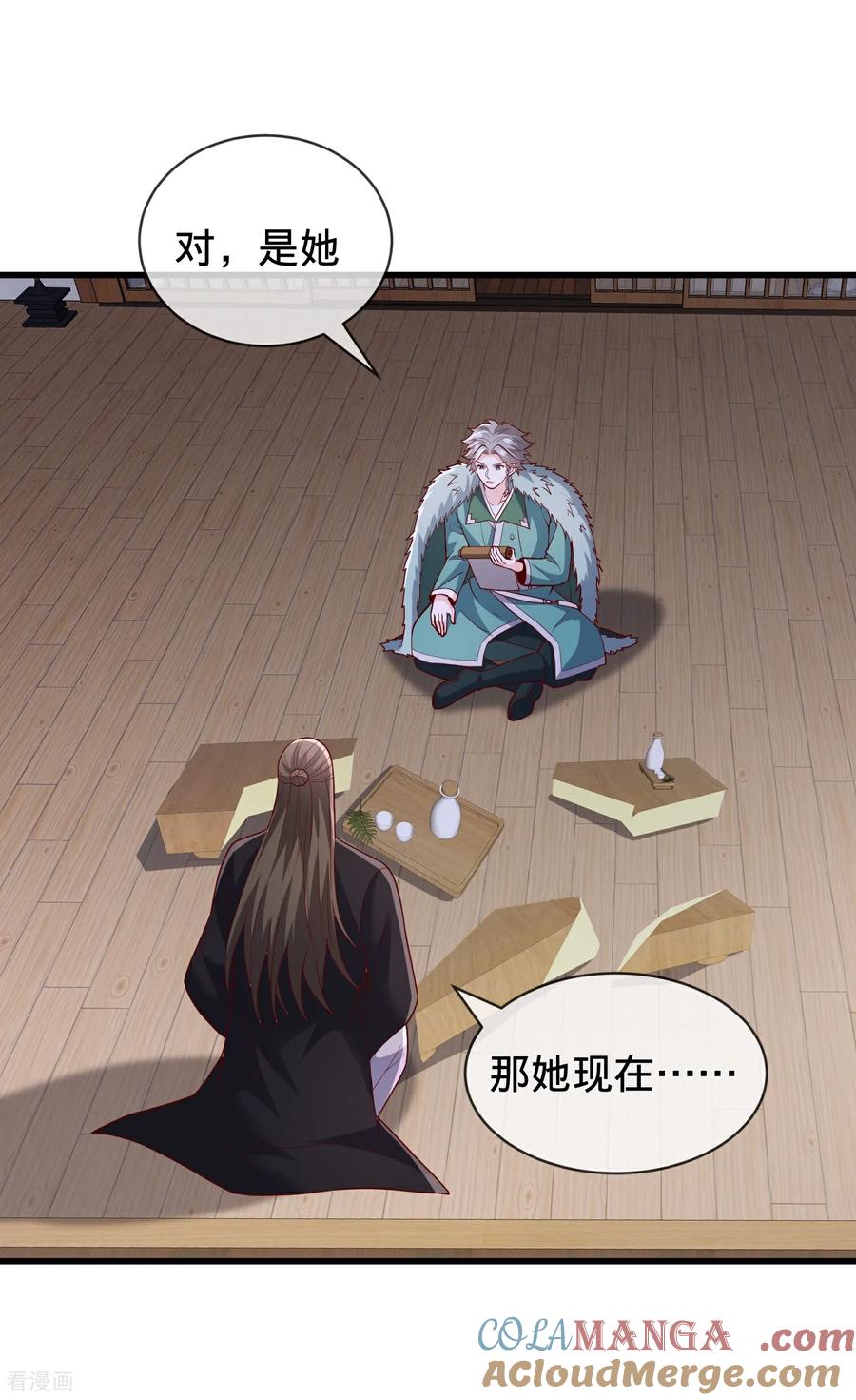 《我是大仙尊》第820话 第5页