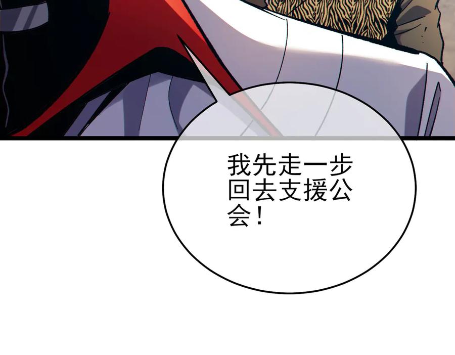 《我靠无敌被动打出成吨伤害！》第81话 紧急救援 第183页