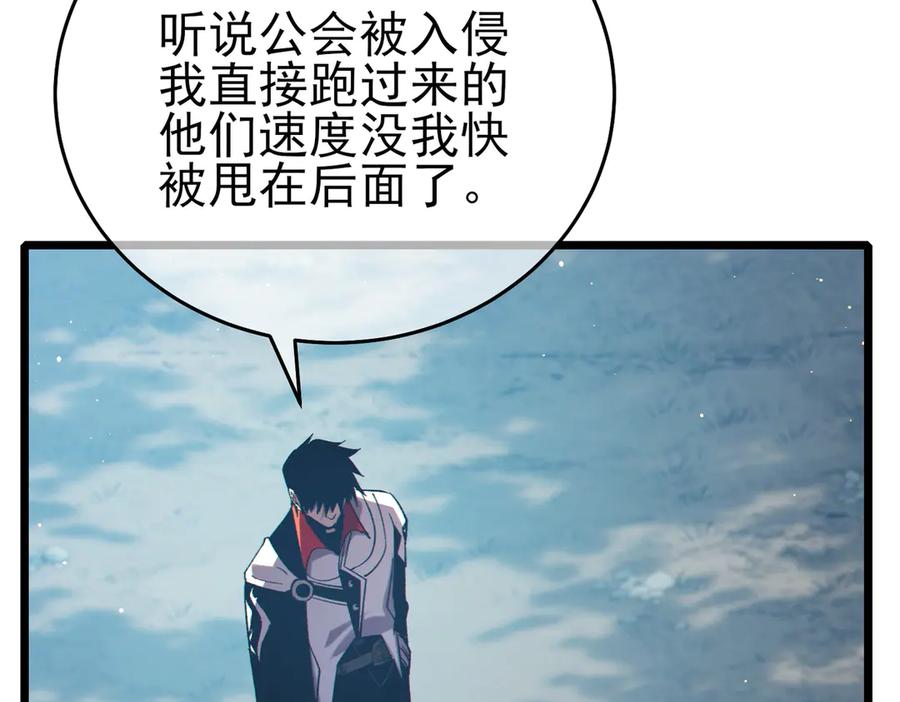 《我靠无敌被动打出成吨伤害！》第81话 紧急救援 第179页